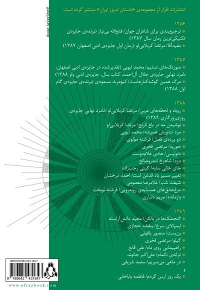 دفترهای ادبی افراز